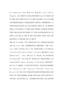 软件工程师外企内容培训