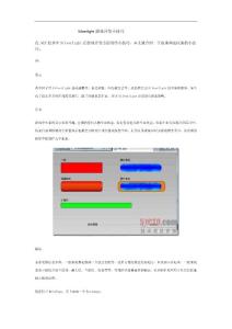 软件工程师-silverlight游戏开发小技巧