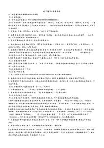 地中海贫血临床路径