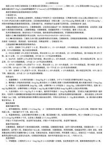 小儿肾病综合征完整