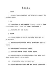 干燥综合征
