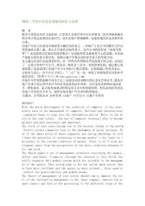 【计算机毕业论文】网络二手房中介信息系统的设计与实现