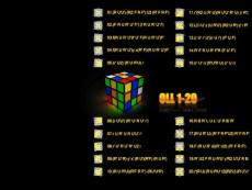 魔方資料（專業級）OLL 1-20