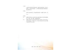 某地產企業股份有限公司工程招標管理辦法(doc)