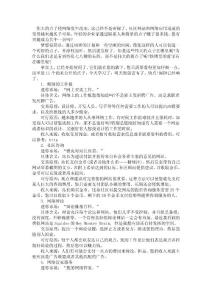 網絡賺錢的11個尚未公開的點子