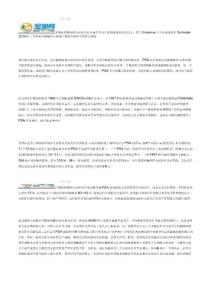 前列腺癌概述