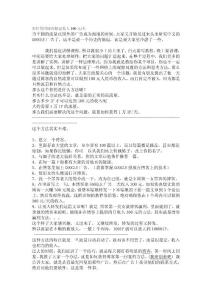 如何利用博客穩定收入100元天