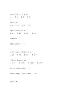 周易的奧秘爾雅答案