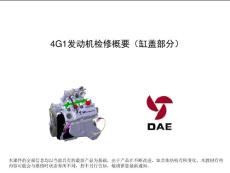 长安汽车4G1发动机缸盖检修概要