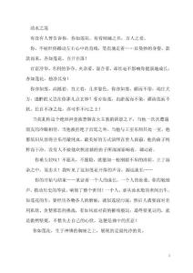 你亦如蓮