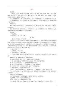 六年級(jí)語(yǔ)文 凡卡2教案 人教新課標(biāo)版