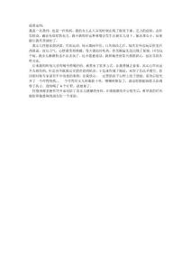 重症肌无力康复案例