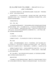 【儿童心理】单亲孩子的心理透视