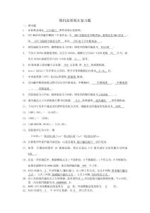 2011年微機原理期末復習題