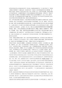 科学非科学伪科学反科学概念辨析