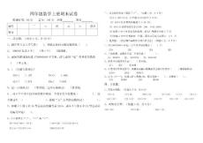 四年级数学上册期末试卷(3份）