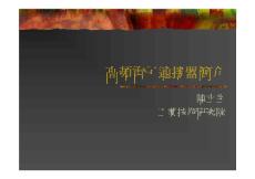 高频电子连接器简介