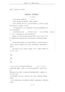 2019高三廣州一模語文作文范文