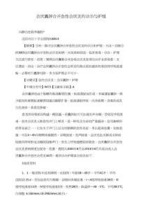 会厌囊肿合并急性会厌炎的诊治与护理