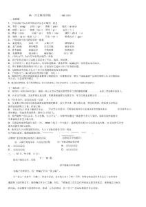 高一語文限時訓練(60分鐘)