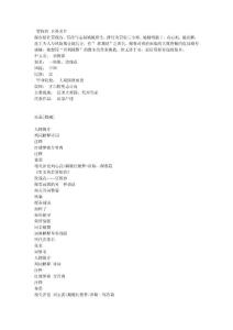 紅樓夢人物剖析之探春4