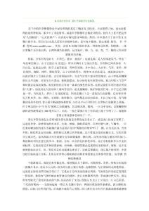 X光胸片报告单