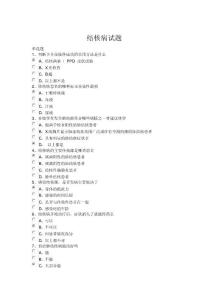 结核病试题