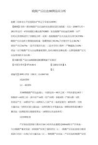 晚期产后出血30例临床分析