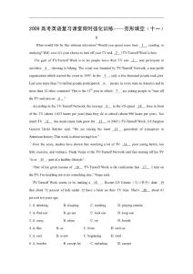 2009年高考英语完形填空课堂限时强化训练[11]