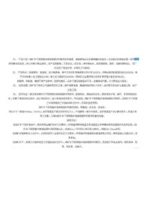 高強聚酯纖維礦用支護網介紹