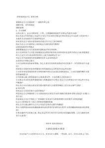 管理案例 組織管理案例