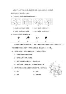 山东省济南市2011年中考地理试题	2011年地理中考会考试题模拟试题   学业结业水平考试题
