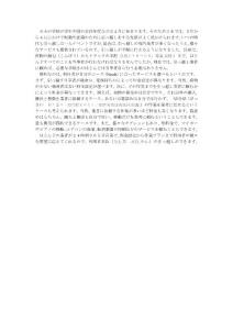 日本の引っ越し