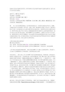 醫師應為其未盡說明義務負責，評價非難重點非是否說明可能伴生危險及副作用，而在于醫療行為注意義務疏失