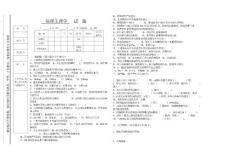 病理生理學試題與答案本科