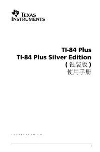 TI84PlusGuidebook_CH