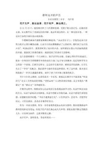 聆聽花開的聲音