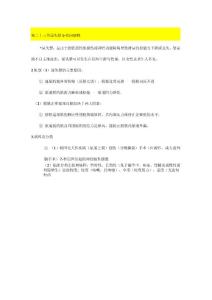 尿失禁,排尿困难