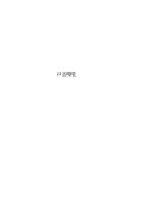 最新声音嘶哑