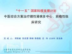 膜性肾病