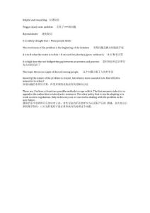 英語(yǔ)四級(jí)作文