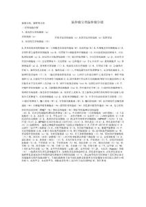 脑肿瘤分类脑肿瘤分级