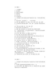 農(nóng)業(yè)推廣學(xué)