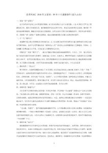 高考風(fēng)向——09年十大道德事件