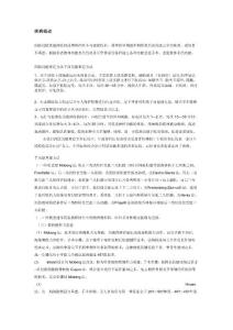 四肢功能重建