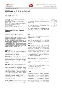 THE 阑尾切除与克罗恩病的关系GUIDE DOWNLOAD