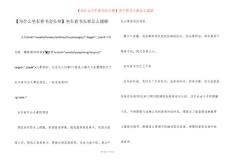 【为什么坐车看书会头晕】坐车看书头晕怎么缓解