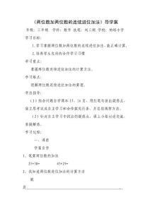 第二單元1加法