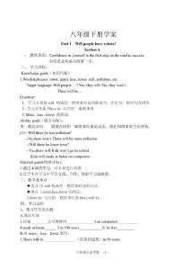 新目標(biāo)英語(yǔ)八年級(jí)下整冊(cè)Unit1-10全學(xué)案