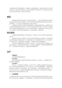 主动脉缩窄